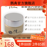 智麗佳人【官方】智麗佳人護(hù)膚品日晚霜保養(yǎng)液保濕緊致修護(hù)補水套裝美容院 瑩彩修膚霜30g