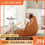 LUCKYSAC懶人沙發(fā)EPP豆袋 單人布藝客廳臥室陽臺小沙發(fā) 舒適款柿子橙