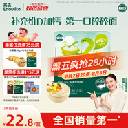 英氏（Engnice）嬰幼兒加鈣碎碎面200g 輔食面條嬰兒寶寶兒童小孩小掛面6-12個月