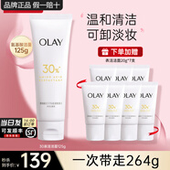 玉蘭油（OLAY）氨基酸洗面奶深層溫和清潔保濕30表活凈透潔面乳媽媽女友生日禮物 氨基酸洗面奶125g+7支