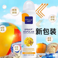防曬霜洋甘菊隔離防曬噴霧補(bǔ)水保濕清爽全身防水汗防紫外線 卡芙蘭150ml洋甘菊噴霧3瓶