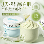 維特絲果酸身體磨砂膏煙酰胺去角質(zhì)身體提亮皮膚全身死皮男女士搓澡泥寶