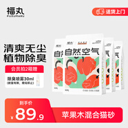 福丸自然空氣蘋果木豆腐貓砂除臭抑菌植物混合貓砂 煙臺(tái)蘋果 2.5kg*4