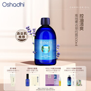 Oshadhi德國O家高地薰衣草純露500ml補水控油痘痘肌爽膚水濕敷水節(jié)日禮物