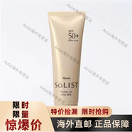 京健康膳日本沙龍版娜麗絲SOLIST防曬乳面部SPF50+溫和身體SPF 80g 面部凝膠防曬乳霜80g