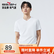 柒牌（SEVEN）【速干】純棉新疆棉短袖T恤男2025夏季新品時尚休閑V領(lǐng)體恤衫 大白 XL