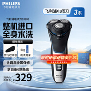 飛利浦（PHILIPS）剃須刀電動(dòng)刮胡刀 高端3系整機(jī)進(jìn)口1小時(shí)快充全身水洗胡須刀 生日禮物送男友送老公送父親 S3206