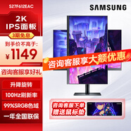 三星（SAMSUNG） 27英寸2K高清電腦顯示器廣視角IPS屏 升降旋轉(zhuǎn)設計辦公豎屏 【27英寸2K100Hz】S27F612EAC