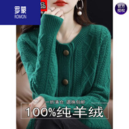 羅蒙（ROMON）24年新款100%羊絨衫女秋冬季低圓領(lǐng)加厚寬松麻花針織純色開(kāi)衫外套 祖母綠+桐鄉濮院大朗毛衣羊毛衫女 XL +桐鄉濮院大朗毛衣羊毛衫女