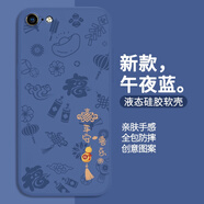 愛(ài)慕寶平安喜樂(lè)適用蘋(píng)果SE2手機(jī)保護(hù)殼iPhoneSE3新款二代/三代iP 午夜-A153平安喜樂(lè) iPhoneS第三代