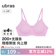 ubras[虞書欣同款]夾心軟支撐光面小胸聚攏女無痕內(nèi)衣隱形無鋼圈文胸罩 【背勾款】胭脂黛色 XL 1 85C/85D