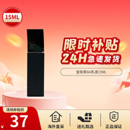寶麗（POLA）B.A潔面9g+精華水20ml+乳液15ml小樣護膚套裝生日禮物送女友 黑BA乳液15ml