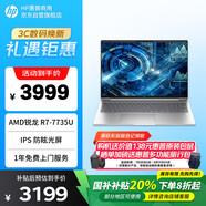 惠普（hp)【國家補(bǔ)貼20%】(hp)ProBook16 英寸高清屏輕薄商務(wù)辦公筆記本電腦銳龍 R7 7735U 16G 512G