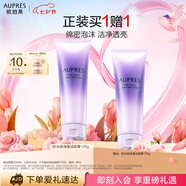 歐珀萊（AUPRES）時光鎖凈澈潔面膏125g 溫和清潔保濕洗面奶女士七夕情人節(jié)禮物