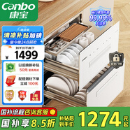 康寶（Canbo）118L三層不銹鋼消毒柜嵌入式家用大容量二星高溫磐石巨量消毒碗柜【國(guó)家補(bǔ)貼】 XDZ110-EN323白色