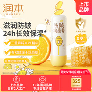潤本（RUNBEN）兒童防皴潤唇膏4g防干裂倍潤不粘膩保濕滋潤嬰兒唇膏唇周護理
