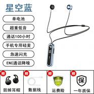 HKMW適用手機通用智能降噪項鏈吊墜掛脖式可插卡mp3藍牙耳機可換電 藍色 單電池十降噪
