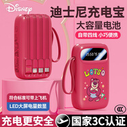 迪士尼（DISNEY）充電寶自帶線20000毫安可上飛機(jī)PD超級(jí)快充小巧輕薄便攜移動(dòng)電源可愛(ài)送女友禮物適用蘋(píng)果華為小米 草莓熊|自帶四線快充【3C認(rèn)證】