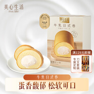 美心生活（MX Life）牛乳日式卷190g盒裝 冷凍蛋糕烘焙西式生日甜品下午茶瑞士卷