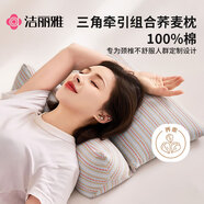 潔麗雅（Grace）純棉三角牽引組合枕蕎麥枕頭頸椎枕蕎麥皮蕎麥殼夏季枕頭護頸枕