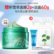 花印摩洛哥火山泥面膜195g 深層清潔泥膜 護(hù)膚品送女友禮物
