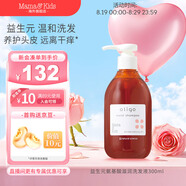 Mama&Kids日本進口益生元氨基酸滋潤洗發(fā)液300ml 溫和洗發(fā)不干癢