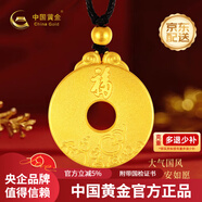 中國黃金（CHINA GOLD）足金999福運(yùn)如意平安扣黃金吊墜送女朋友老婆七夕情人節(jié)禮物含繩 【定制】古法如意平安扣 約 17g