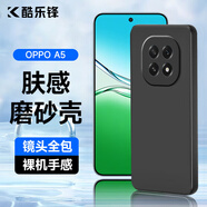酷樂鋒 【膚感|抗指紋】適用 OPPO A5手機(jī)殼保護(hù)套o(hù)ppo手機(jī)套鏡頭全包超薄磨砂背殼軟殼男女款外殼黑色