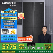 卡薩帝（Casarte）635升原石系列十字四開門一級能效無霜變頻三系統(tǒng)超大容量家用冰箱BCD-635WVPAU1