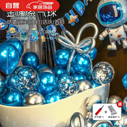 光多拉藍色金屬氣球生日布置裝飾網(wǎng)紅告白氣球兒童周歲派對裝飾50個裝