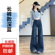 蕾絲闊腿牛仔褲女春秋2025年新款顯瘦寬松時尚設計感喇叭直筒褲子 復古藍長褲 常規 復古藍長褲 M