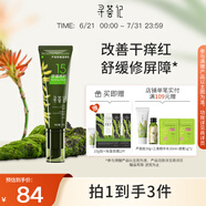 尋薈記蘆薈舒緩速修乳液女強韌屏障高效保濕面霜男 速修乳50g