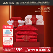 水星家紡 四件套結(jié)婚床上用品 全棉婚慶套件 大紅刺繡四件套 舒適被套床單 宿世良緣(四件套+纖維被+對枕) 1.8米床(適配220*240cm被芯)