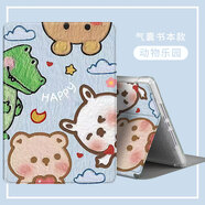中瑟 適用vivo Pad SE保護套12.1英寸2025新款vivo平板電腦保護殼全包氣囊防護卡通圖案彩繪防摔軟殼 【動(dòng)物樂(lè )園】氣囊書(shū)本款 vivoPadSE【12.1英寸】單殼