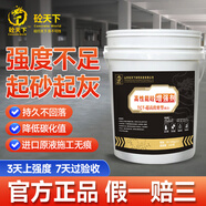砼天下混凝土增強(qiáng)劑高效快速回彈提升表面混泥土兆帕橋梁墩柱加強(qiáng)強(qiáng)度 20kg TCT-超高致密提升15-25兆帕 kg