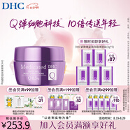蝶翠詩(shī)輔酶Q10面霜緊致煥采潤白霜抗初老美白祛斑保濕霜【七夕禮物】 50g