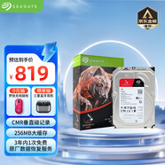 希捷（SEAGATE）NAS硬盤 4TB 256MB 機械硬盤 CMR垂直 靜音低耗 數(shù)據(jù)恢復服務 3.5英寸 希捷酷狼 ST4000VN006