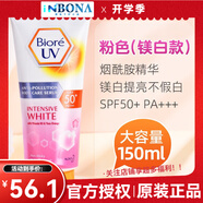 碧柔（Biore）日本新版碧柔水感清爽保濕防曬霜乳啫喱防水學(xué)生男女軍訓(xùn)身體面部 泰版鎂白防曬乳粉瓶150ml大容量