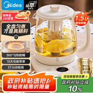 美的（Midea）養(yǎng)生壺316L母嬰材質(zhì) 燒水壺煮茶壺全自動 恒溫花茶壺煮茶器 1.5L電熱水壺泡茶壺精粹輕音YS15P301A