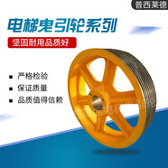 摩西萊蒂森電梯曳引輪生產(chǎn)廠(chǎng)家810*7*13*180銷(xiāo)售原裝品質(zhì)電梯主機輪定制 定制100元