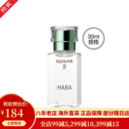 日本HABA 2代鯊烯植物型精純美容油臉部按摩護(hù)膚白油 保濕補(bǔ)水潤(rùn)膚G露潤(rùn)澤敏感肌可用 小白油 30ml