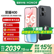 榮耀400 2億超清寫(xiě)真人像 7200mAh青海湖大電池 新品5G手機 幻夜黑 12GB+256GB【2年碎屏險+2年延?！?官方標配【國家補貼15%】