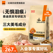 比瑞吉狗糧泰迪貴賓成犬優(yōu)選系列草本凍干菊花枸杞2.2kg*3包