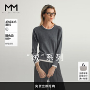 麥檬MM商場同款24秋新品寬松撞色綿羊毛毛針織衫毛衣5F8132141 煙灰 S