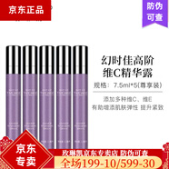 玫琳凱玫琳凱護(hù)膚品幻時系列中干性混合油性護(hù)膚補水肌膚保濕化妝品 幻時佳高階維C精華露 1盒5支