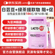樂多飛（LACTO-FIT）韓國原裝進口鐘根堂186億纖體益生菌白蕓豆和綠茶提取物減GI60條