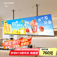 夏新XF32Q 門店電視32英寸門店菜單屏商用顯示屏橫屏豎屏信息發(fā)布屏奶茶店餐飲店菜單屏酒店商場展示屏