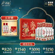 水井坊 小水井 52度 500ml*2*3 禮盒整箱裝 濃香型白酒 