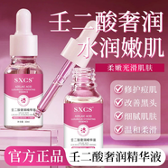 佰萃萊壬二酸奢潤精華液補水細致毛孔改善暗沉提亮氣色精華原液