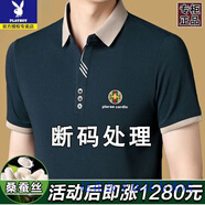 花花公子（PLAYBOY）桑蠶絲短袖T恤男夏季2025新款翻領(lǐng)透氣休閑POLO衫涼感半袖體恤衫 【哈青】【收藏加購(gòu)優(yōu)先發(fā)貨】 XL 175建議130-145斤